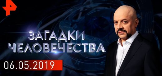 ubijca-ubijc.-pervaja-ledi-kommunizma.-operacija-vegetarianec.-zagadki-chelovechestva-06.05.19