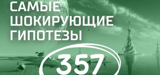 hjellouin-po-russki.-vypusk-357-31.10.2017.-samye-shokirujushhie-gipotezy